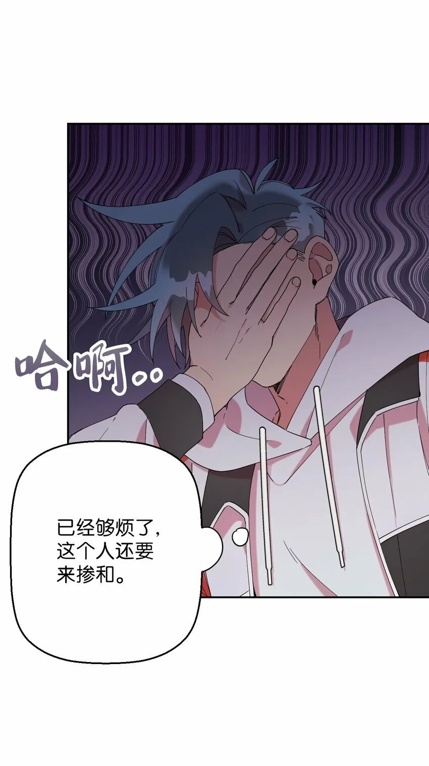 32 穿越三次元 第56页