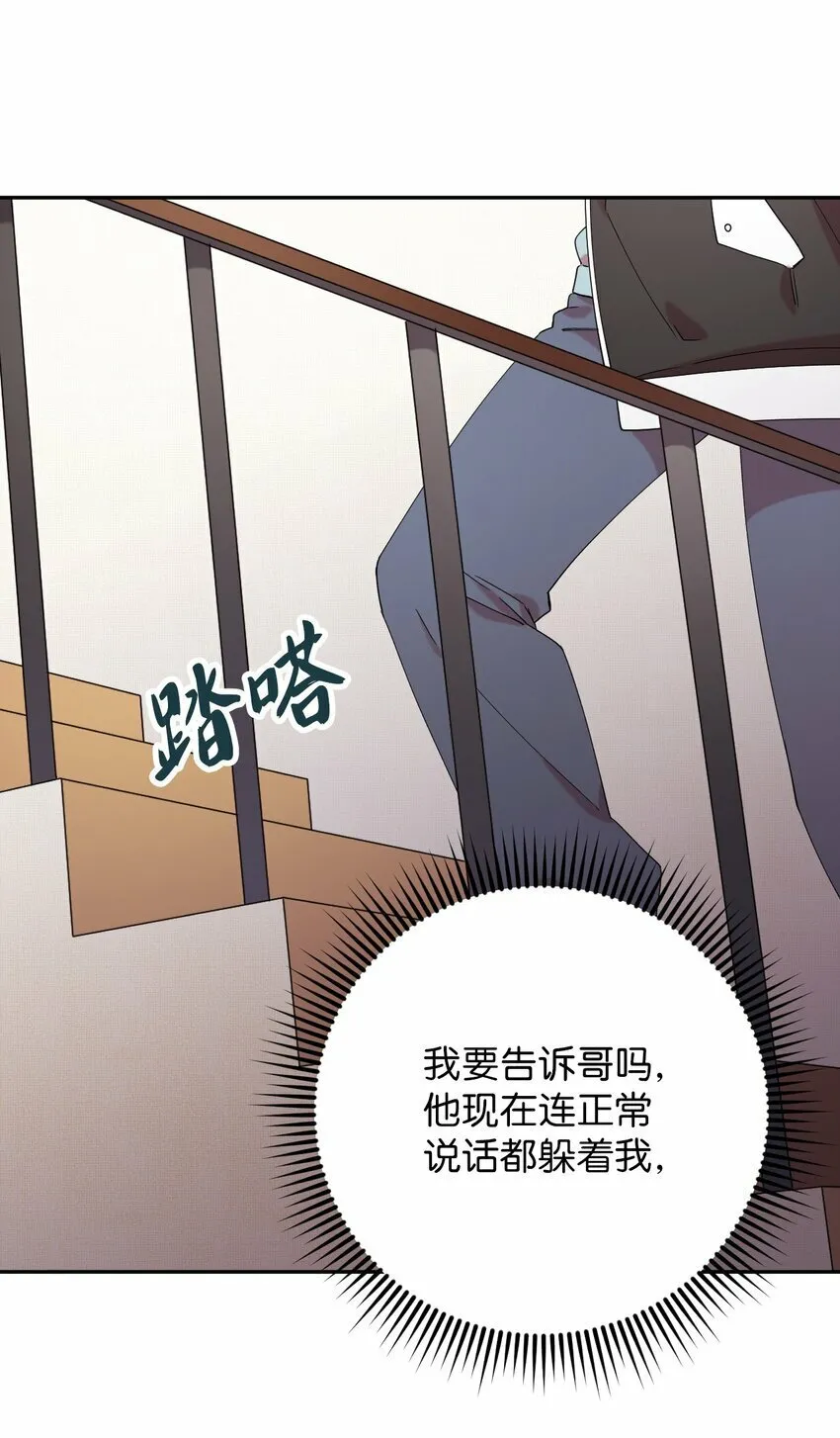 32 穿越三次元 第57页