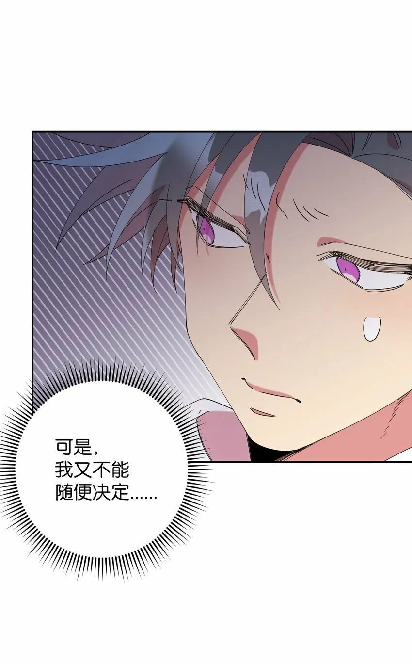 32 穿越三次元 第59页