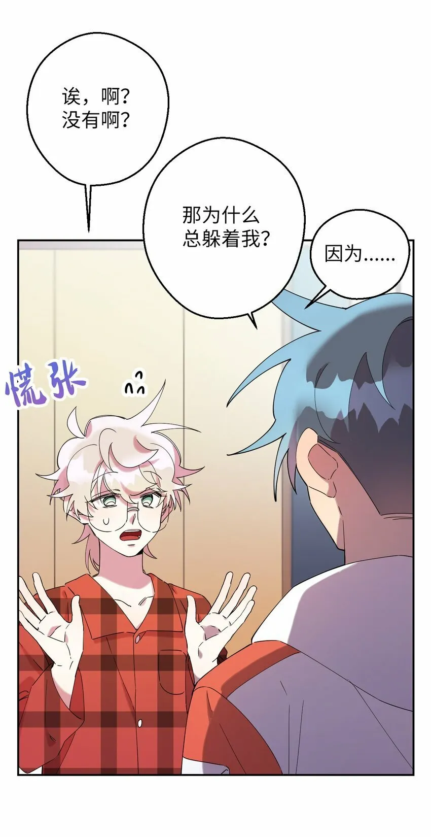32 穿越三次元 第63页