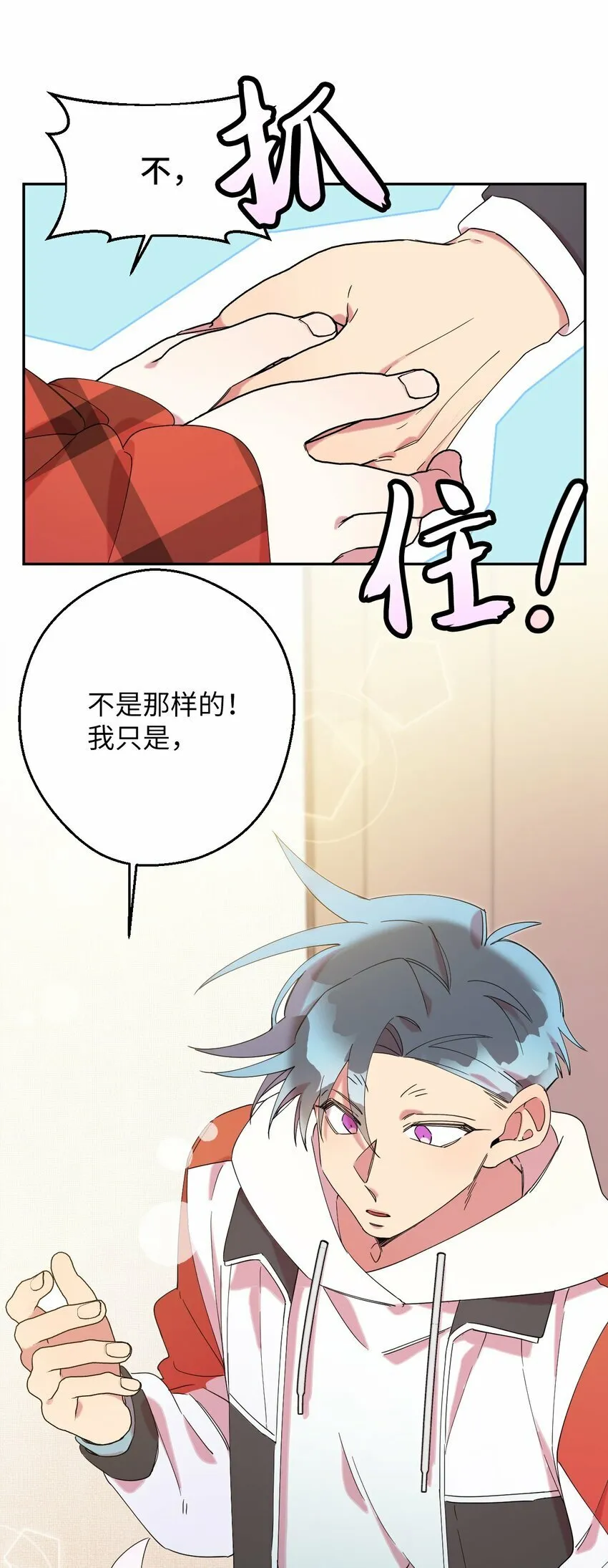 32 穿越三次元 第66页
