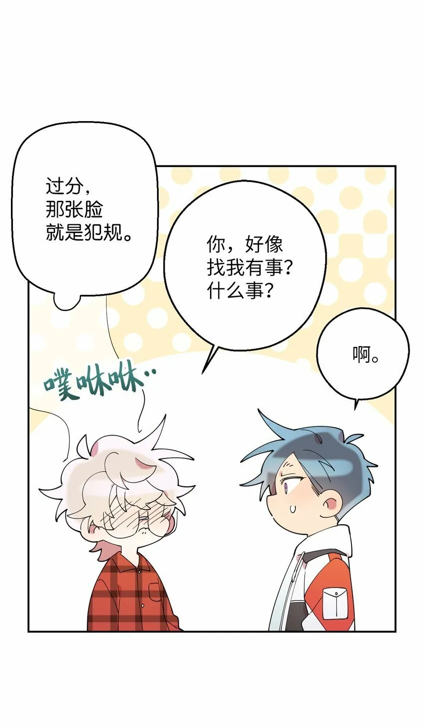 32 穿越三次元 第69页