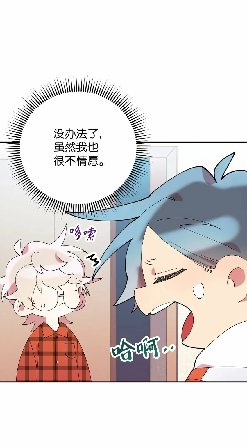 32 穿越三次元 第71页
