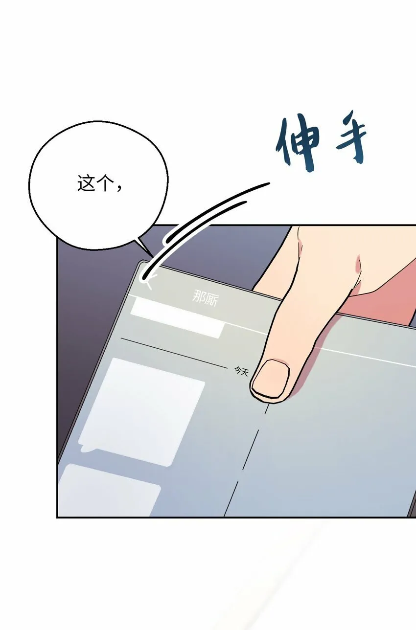 32 穿越三次元 第72页