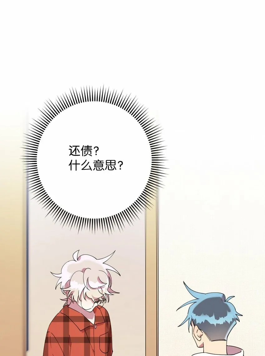33 痛快的绝交 第1页