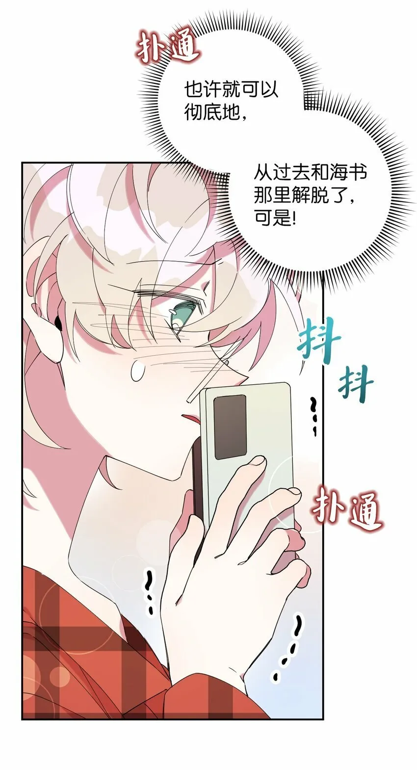 33 痛快的绝交 第4页
