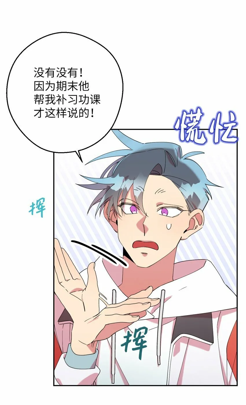 33 痛快的绝交 第6页