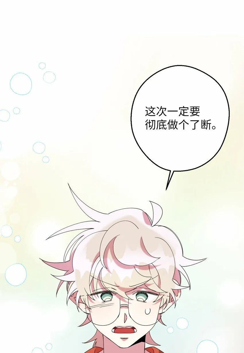 33 痛快的绝交 第12页