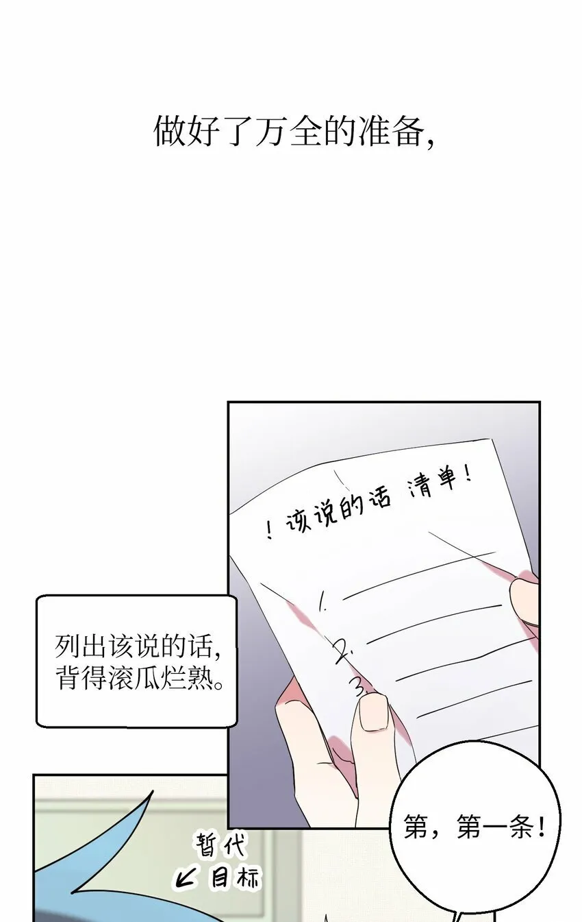 33 痛快的绝交 第18页