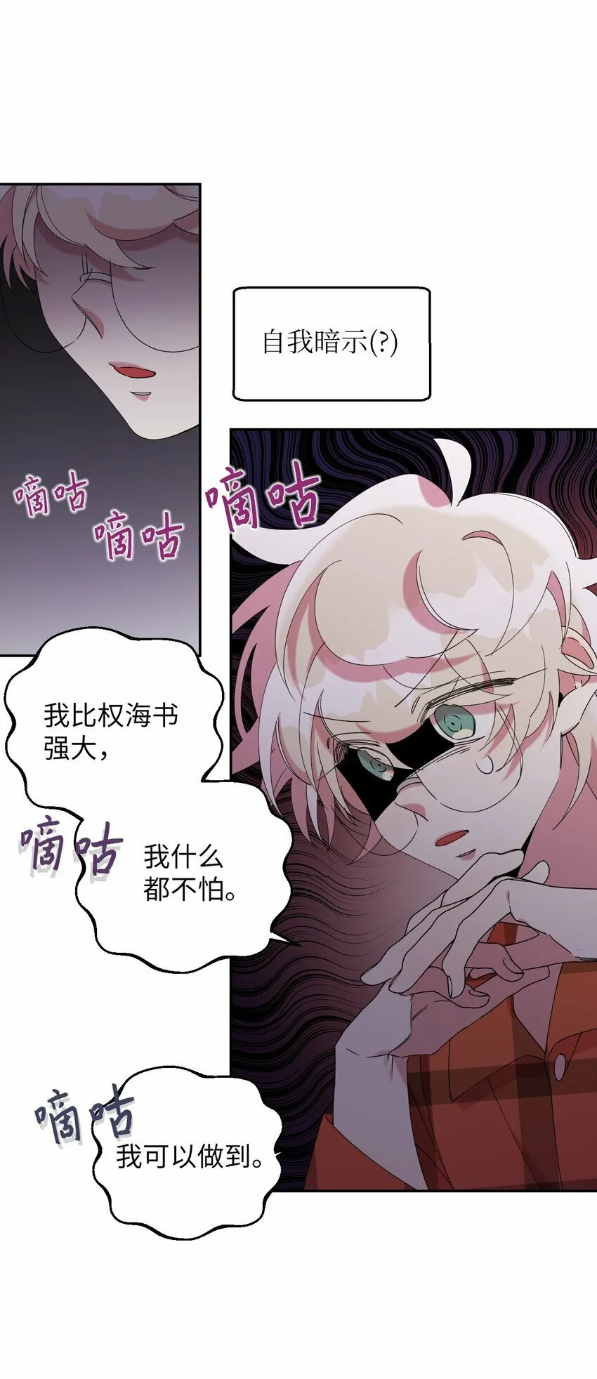 33 痛快的绝交 第20页