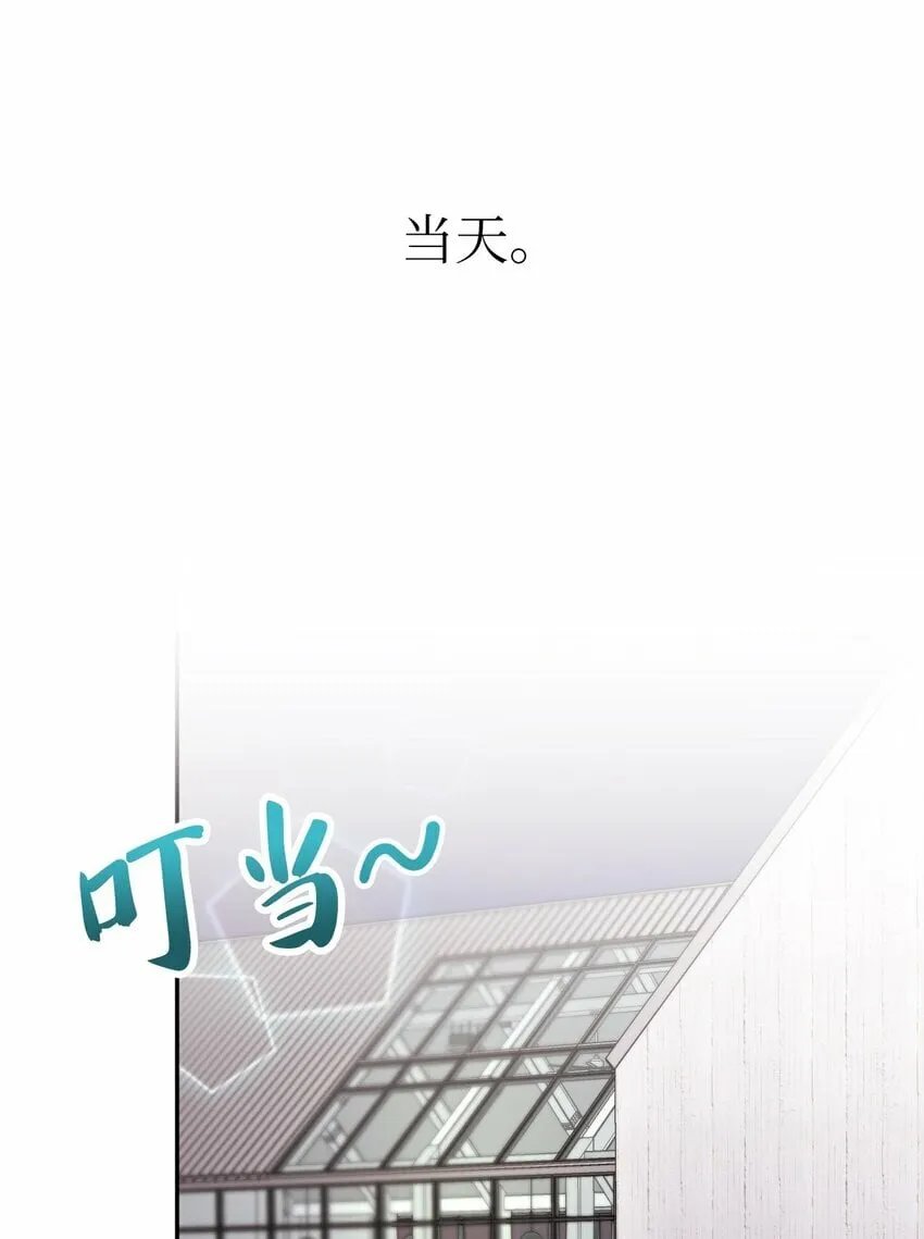 33 痛快的绝交 第21页