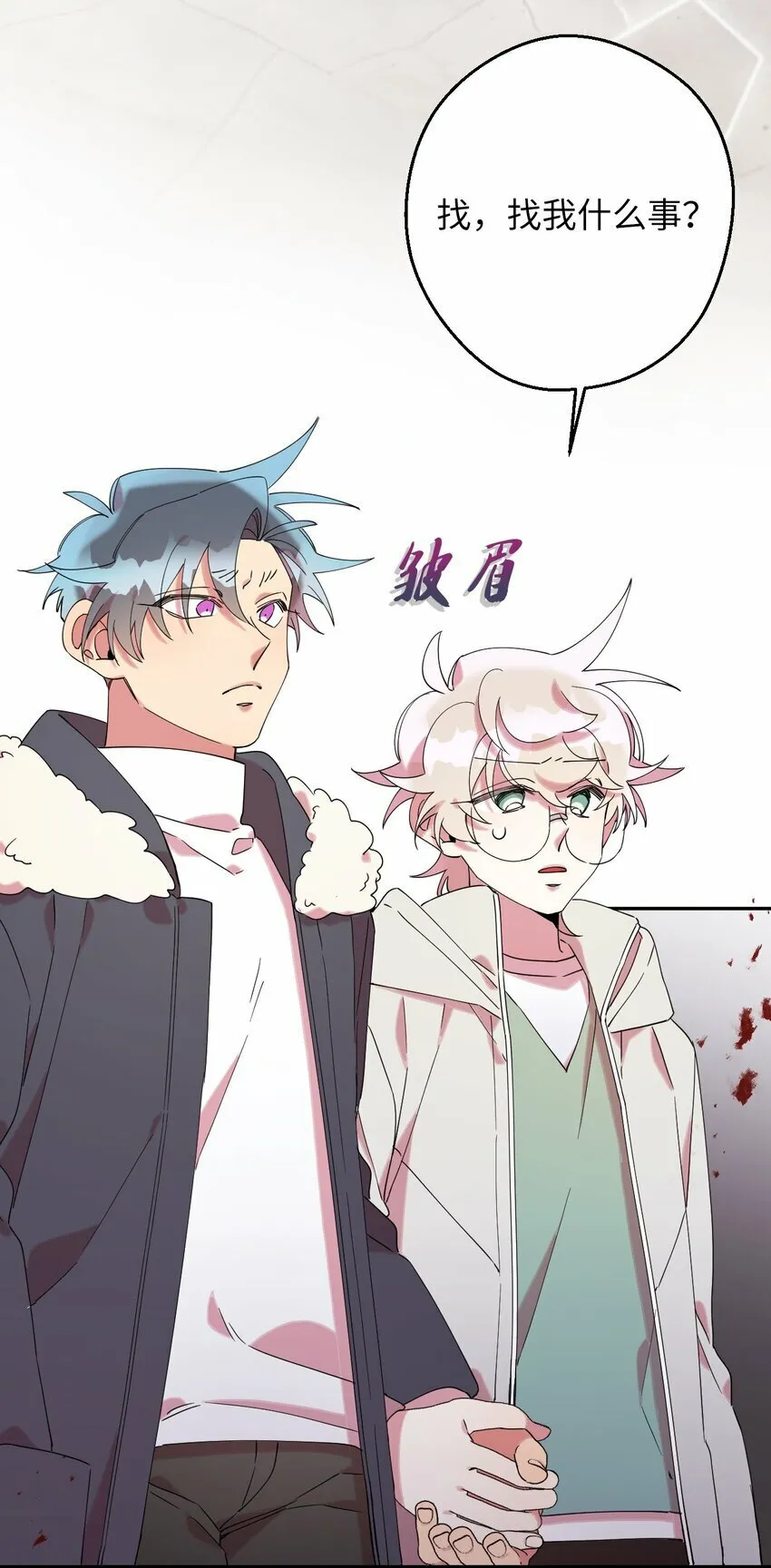 33 痛快的绝交 第25页