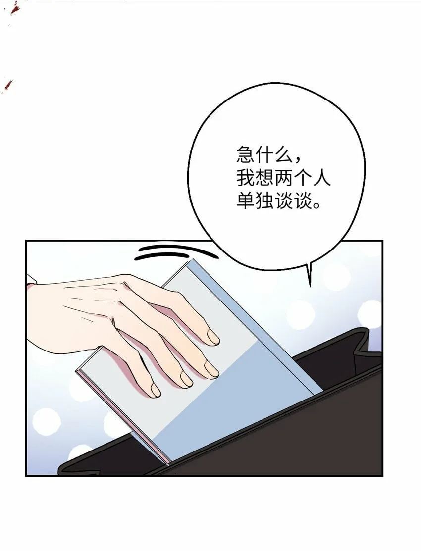 33 痛快的绝交 第26页