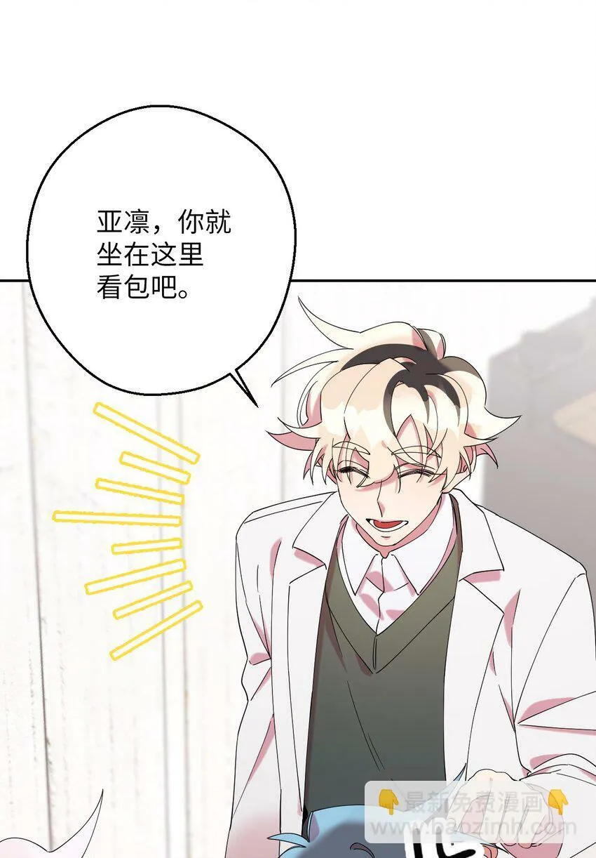 33 痛快的绝交 第27页