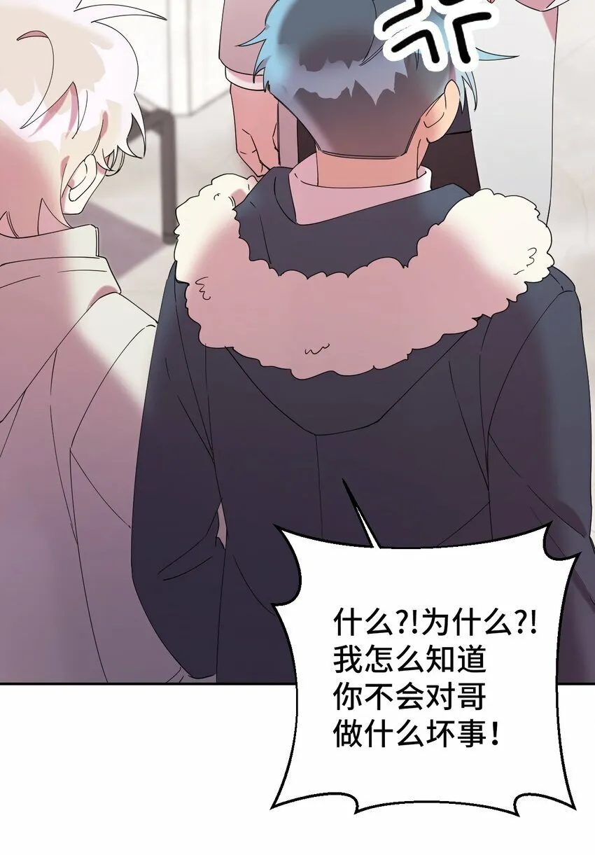 33 痛快的绝交 第28页