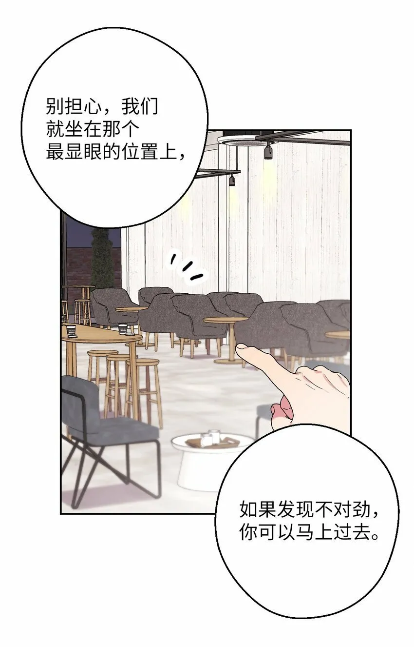 33 痛快的绝交 第29页