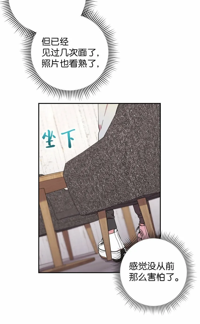 33 痛快的绝交 第34页