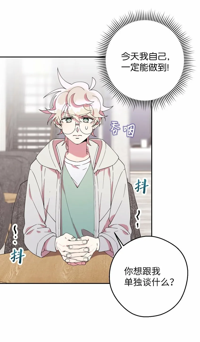 33 痛快的绝交 第35页