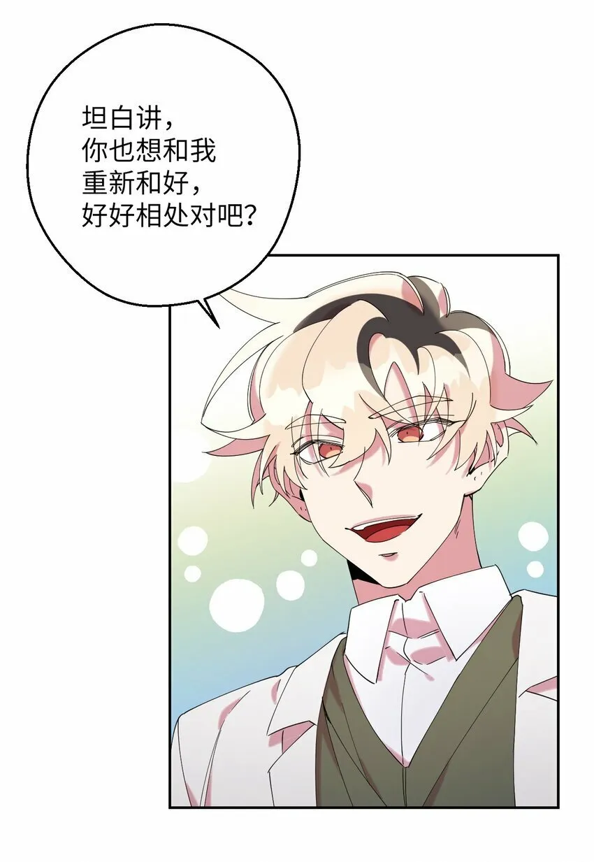 33 痛快的绝交 第37页