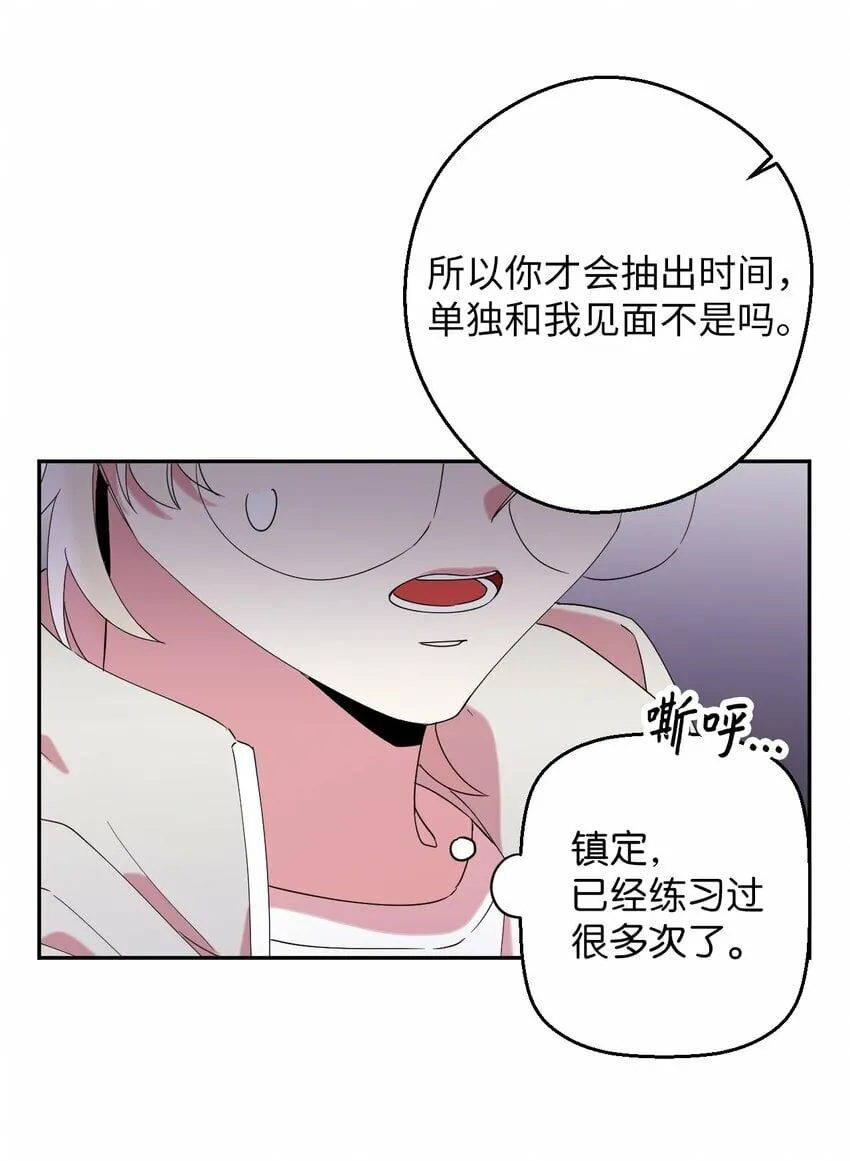 33 痛快的绝交 第38页