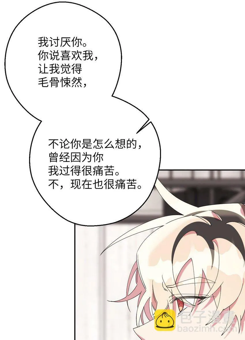 33 痛快的绝交 第40页