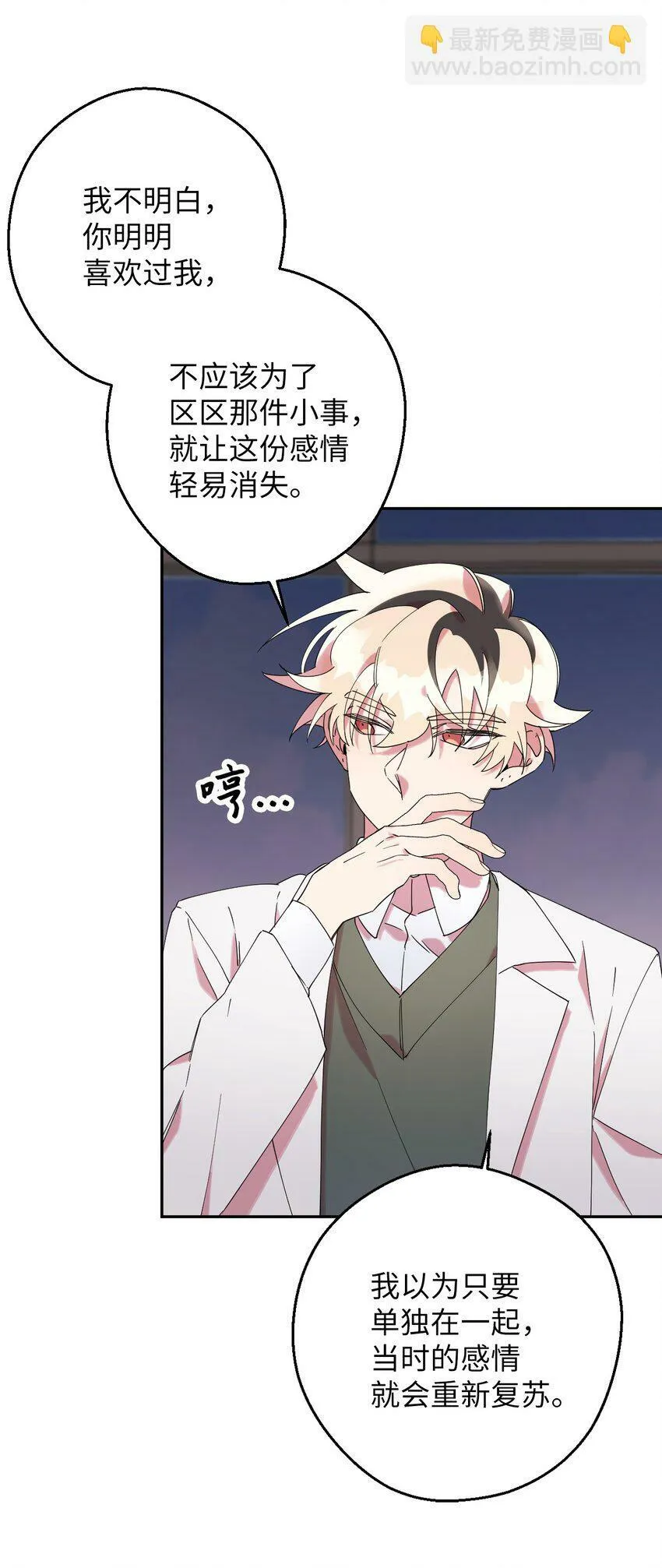 33 痛快的绝交 第44页