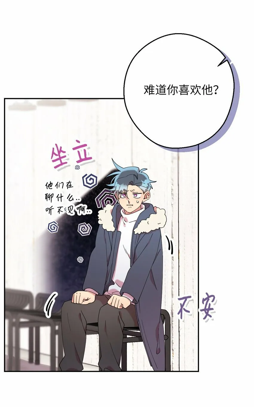 33 痛快的绝交 第47页
