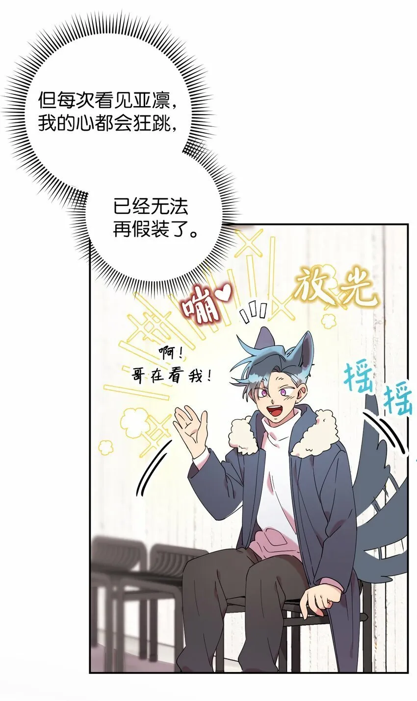 33 痛快的绝交 第49页
