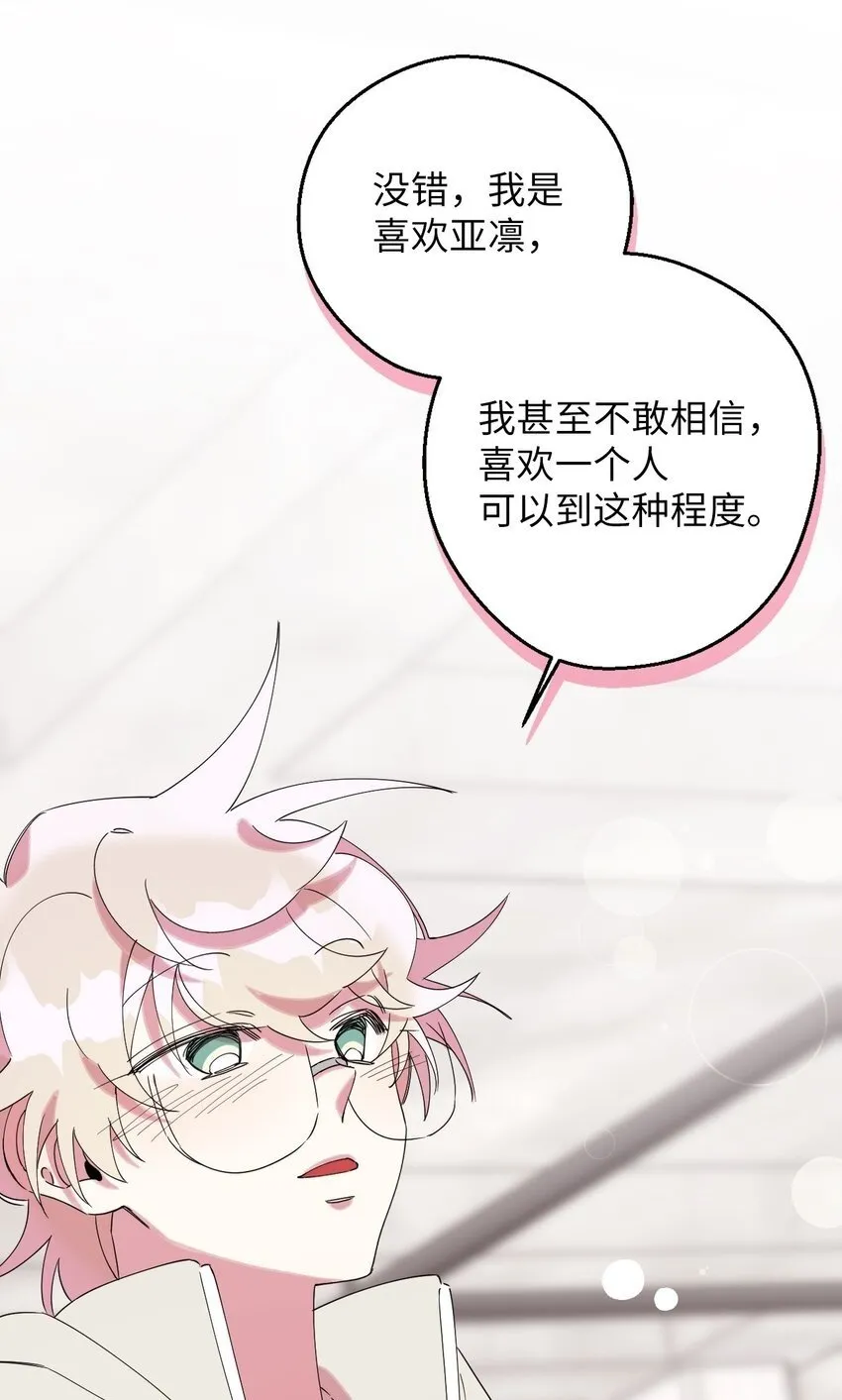 33 痛快的绝交 第50页