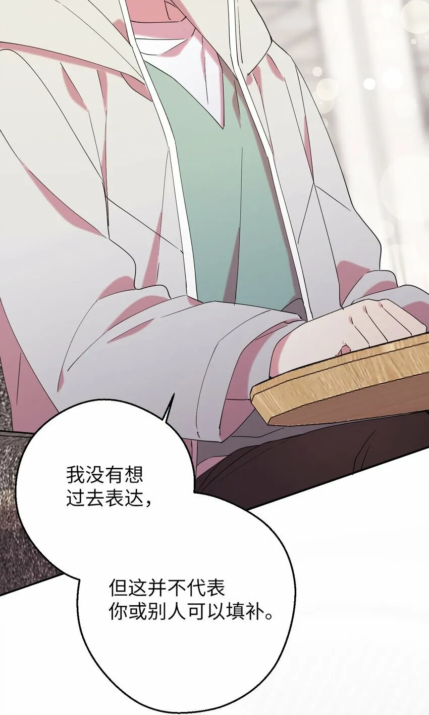 33 痛快的绝交 第51页