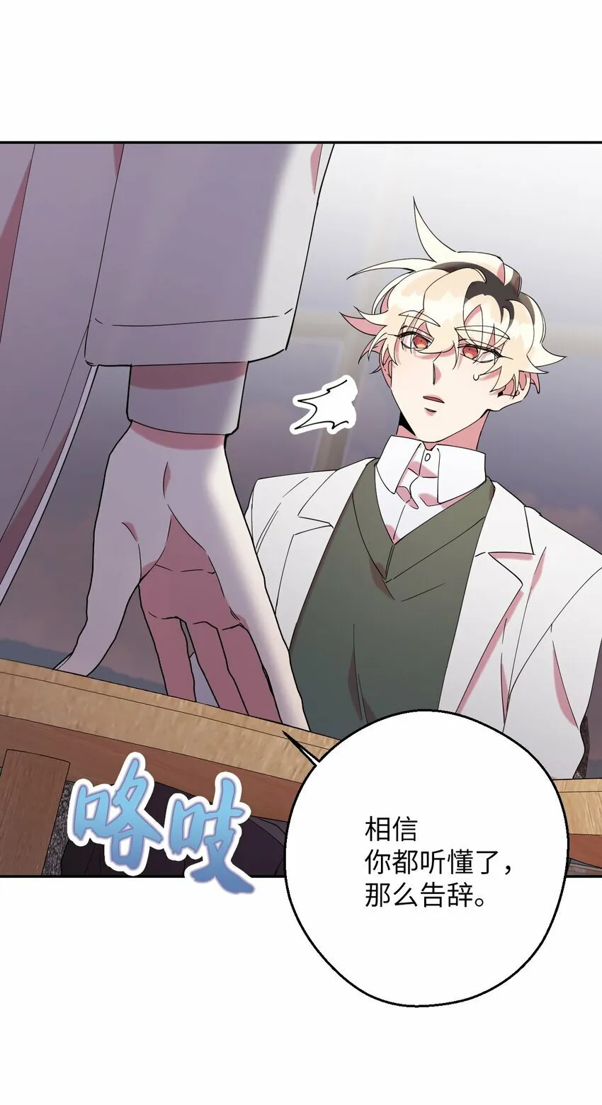 33 痛快的绝交 第54页