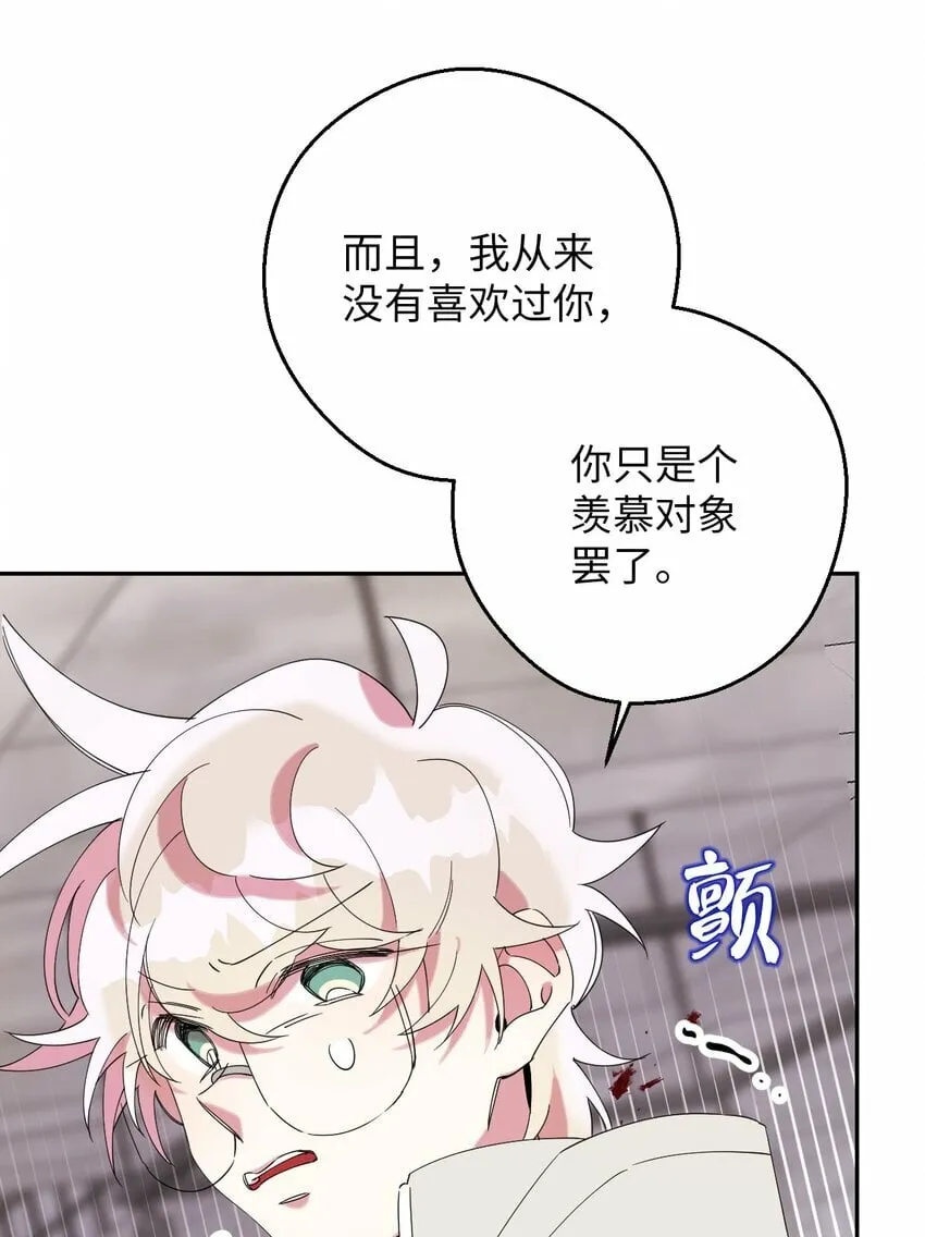33 痛快的绝交 第58页