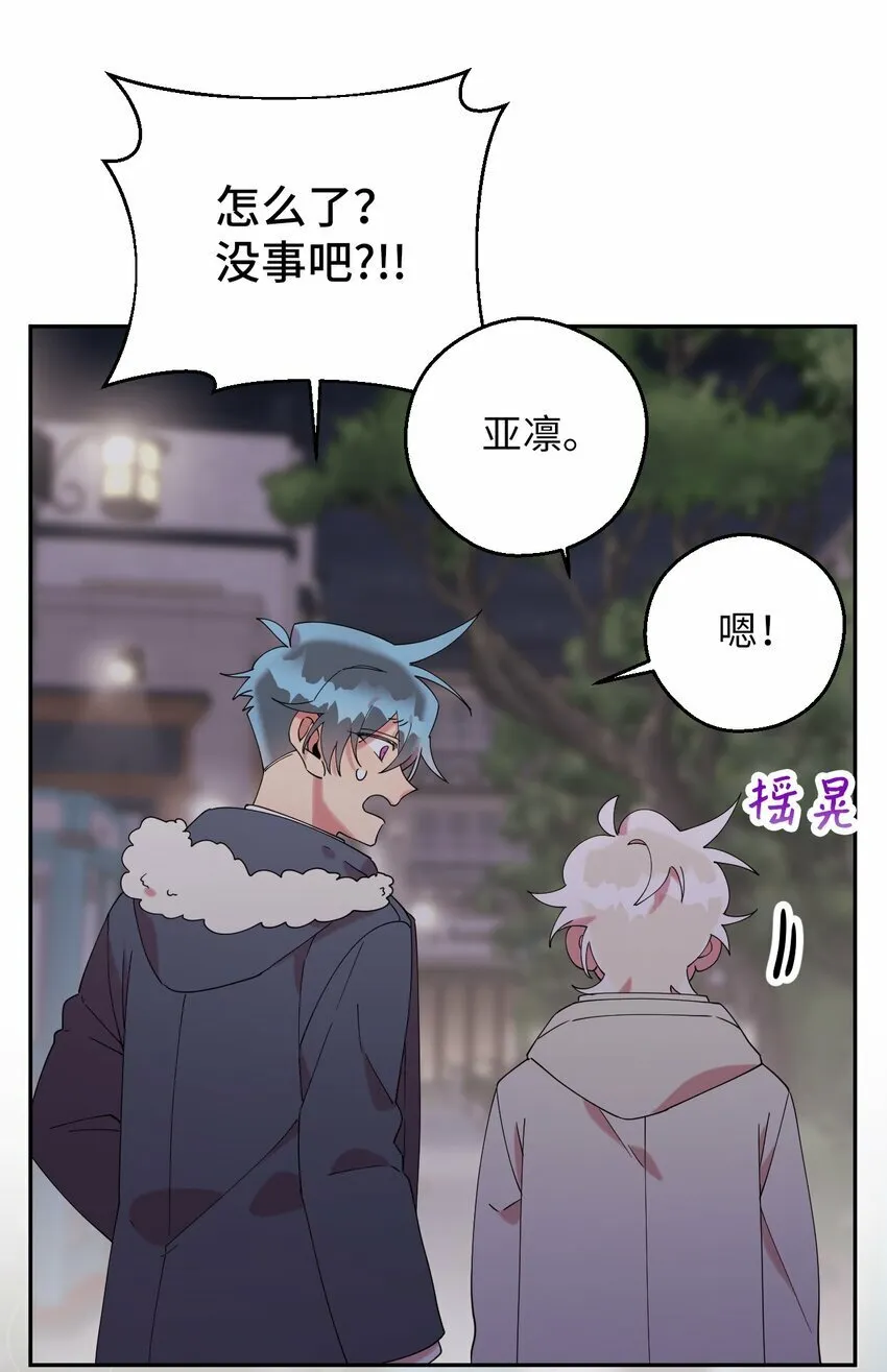 33 痛快的绝交 第64页