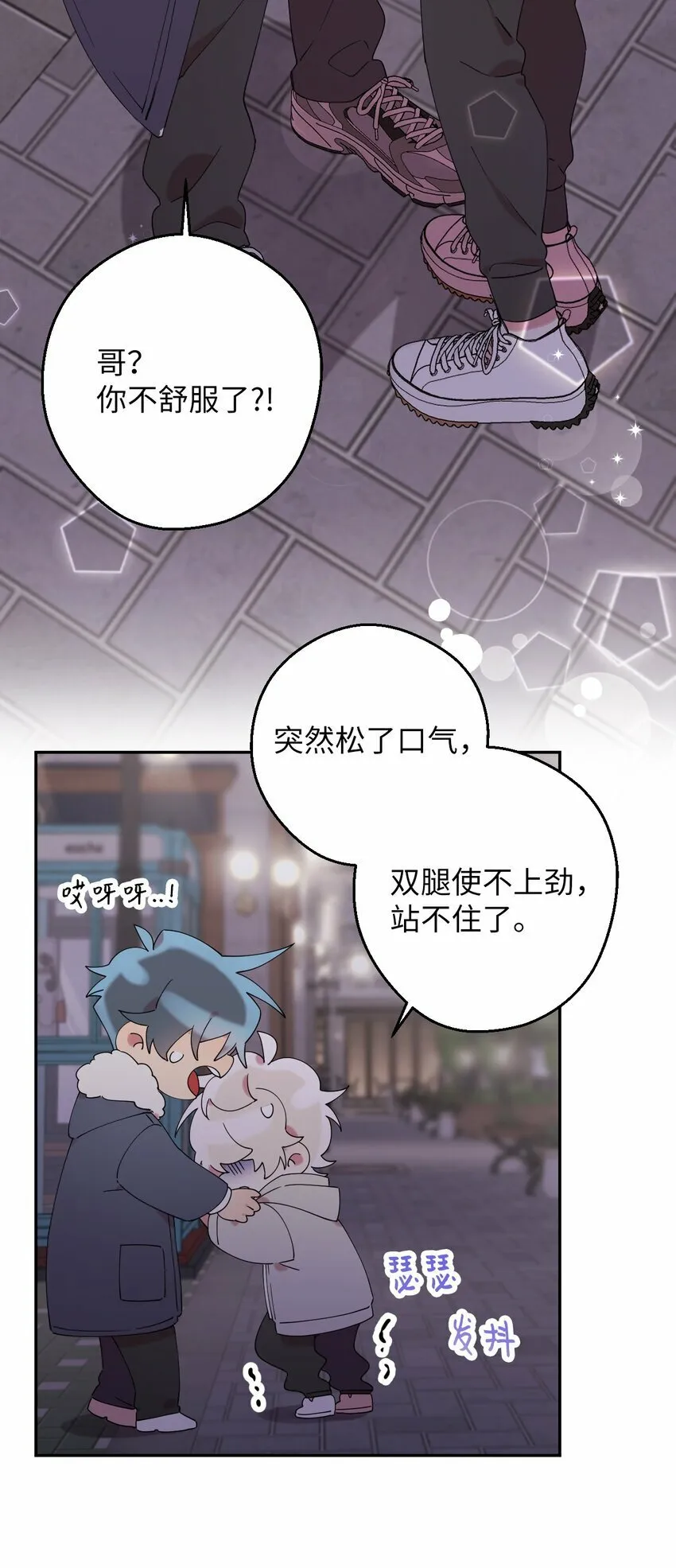 33 痛快的绝交 第66页