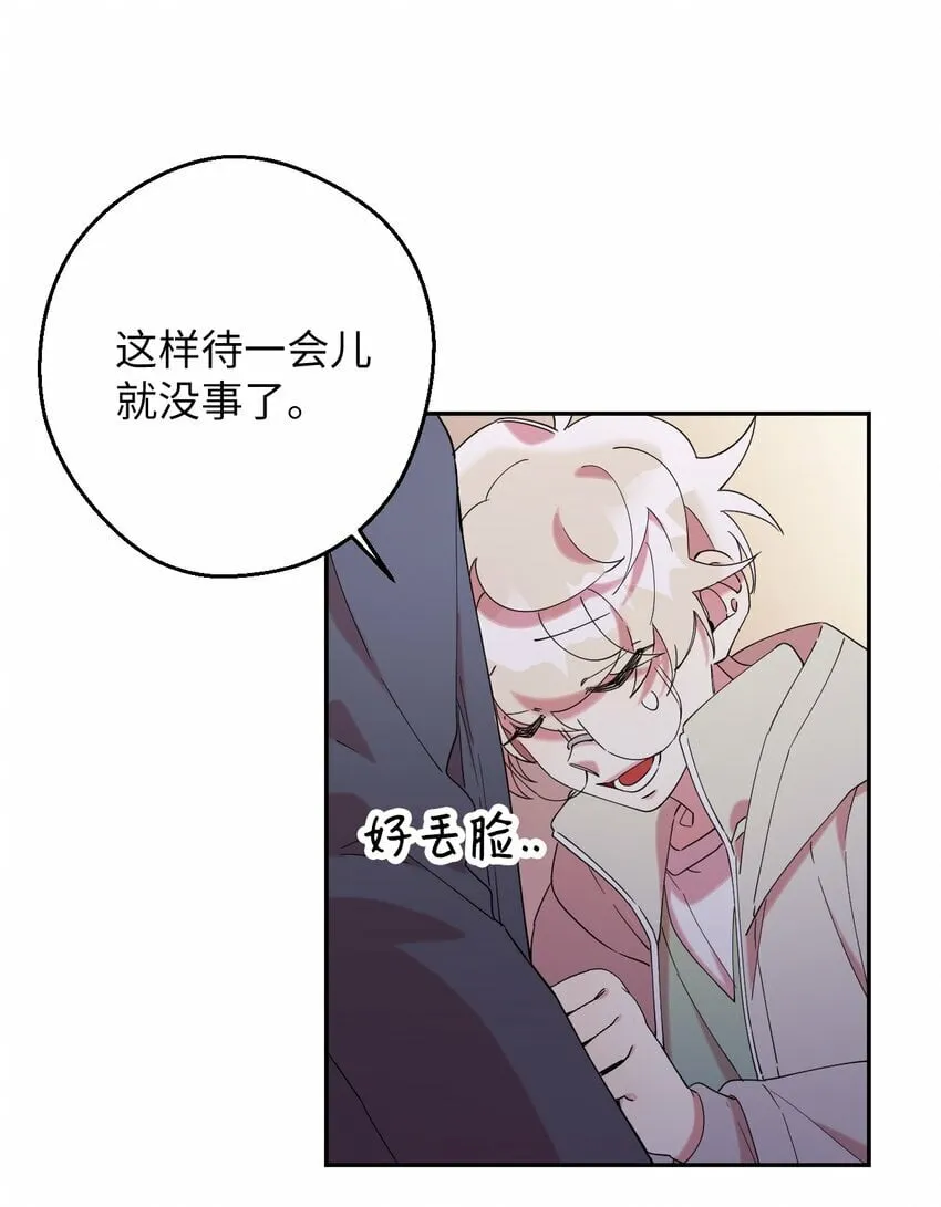 33 痛快的绝交 第67页