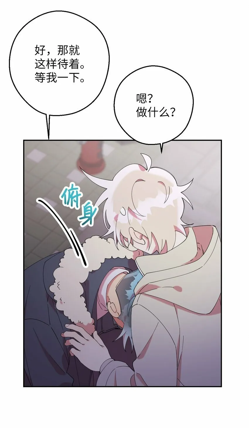 33 痛快的绝交 第68页