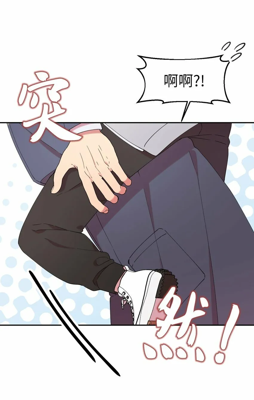 33 痛快的绝交 第69页