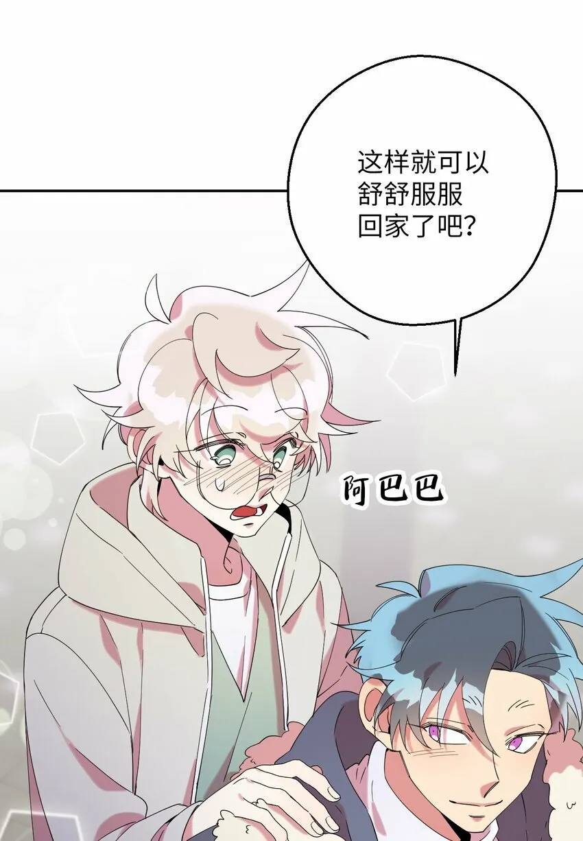33 痛快的绝交 第70页