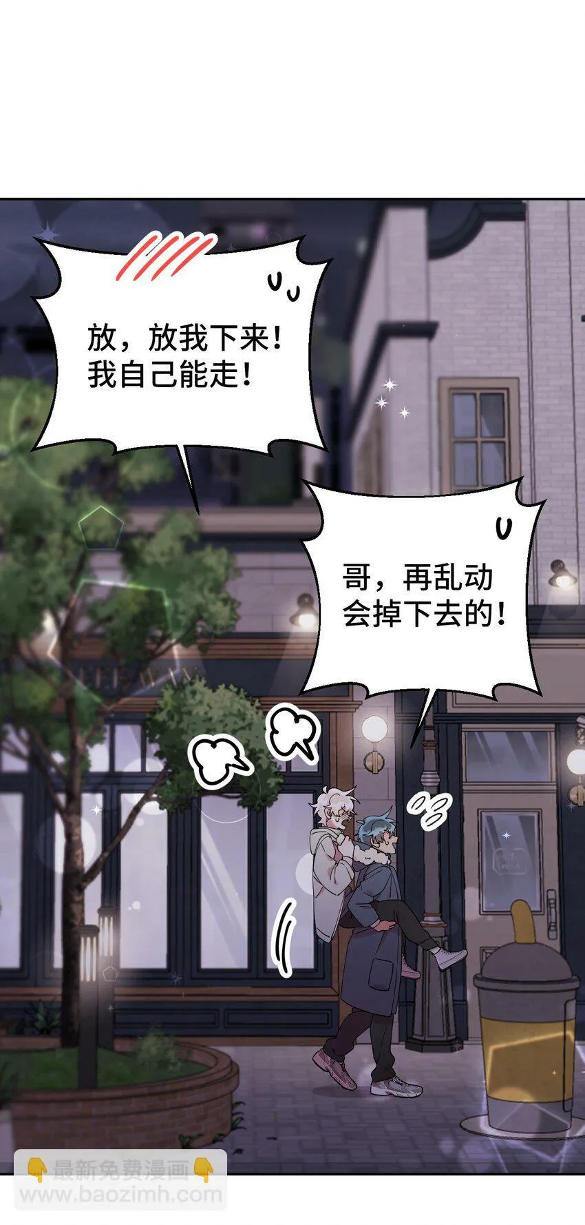 33 痛快的绝交 第72页