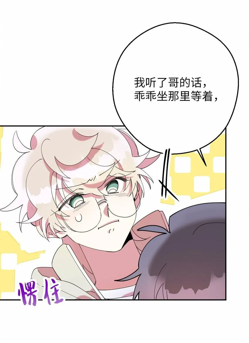 33 痛快的绝交 第73页