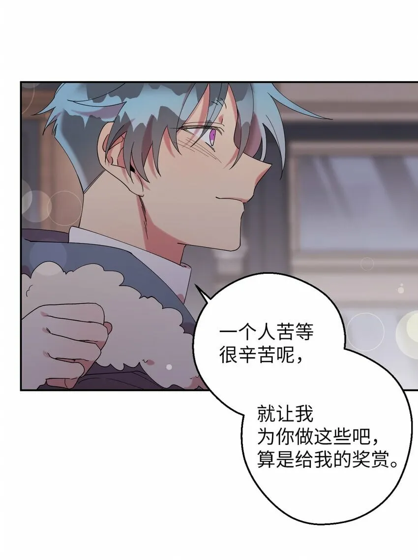 33 痛快的绝交 第74页