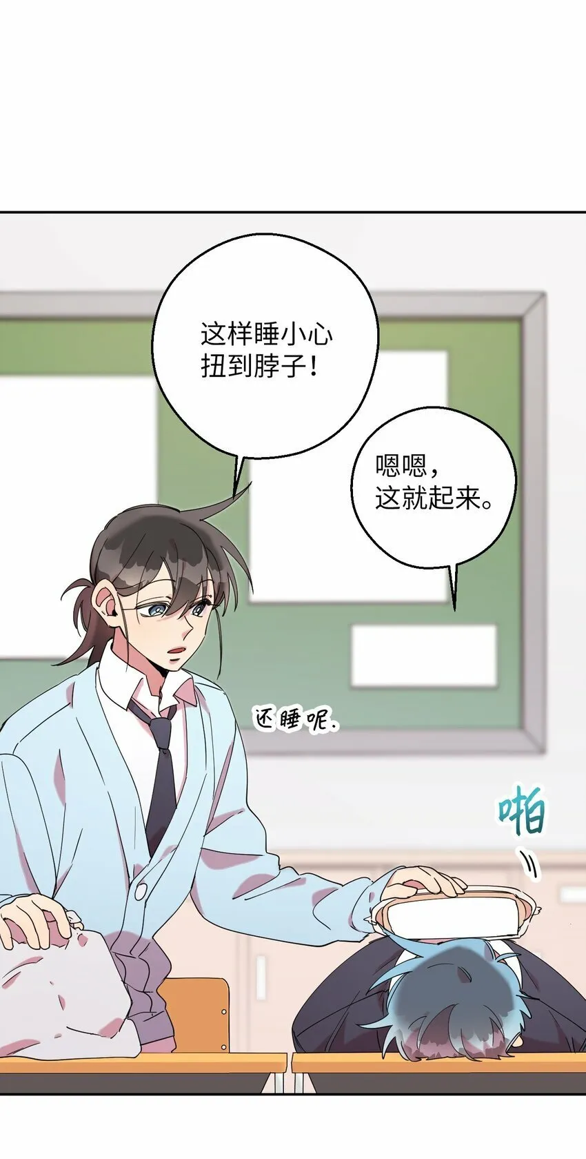 34 青春旅行 第7页