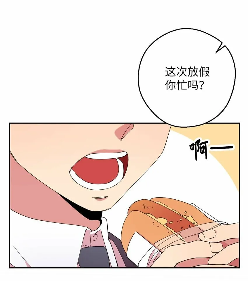 34 青春旅行 第8页