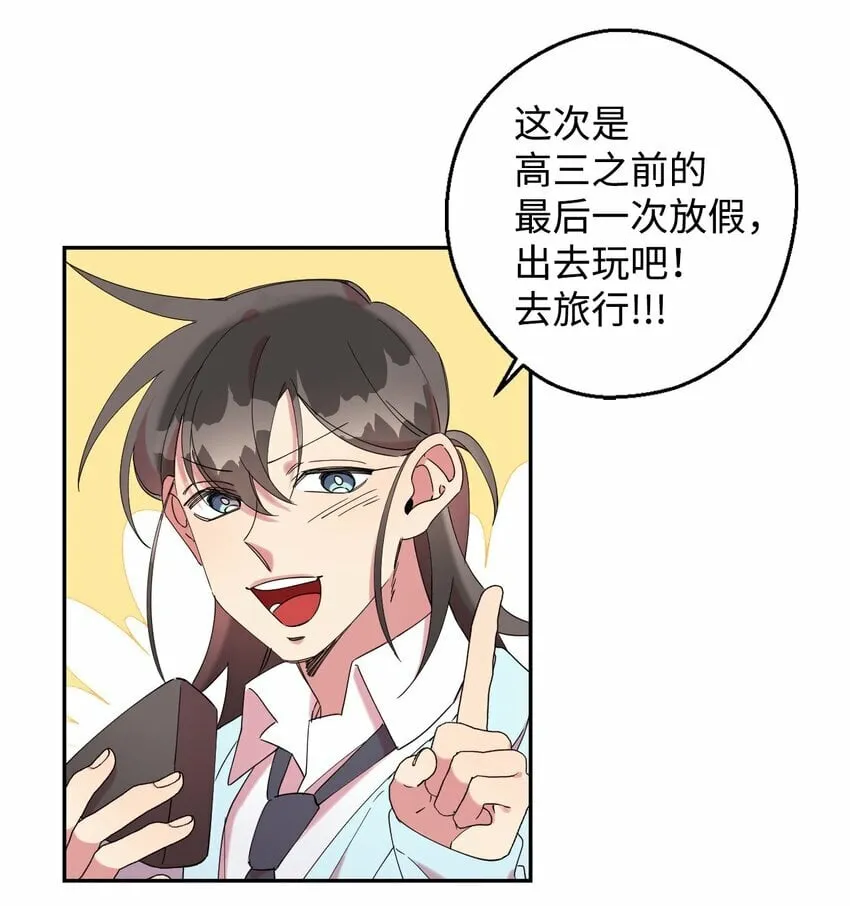 34 青春旅行 第11页