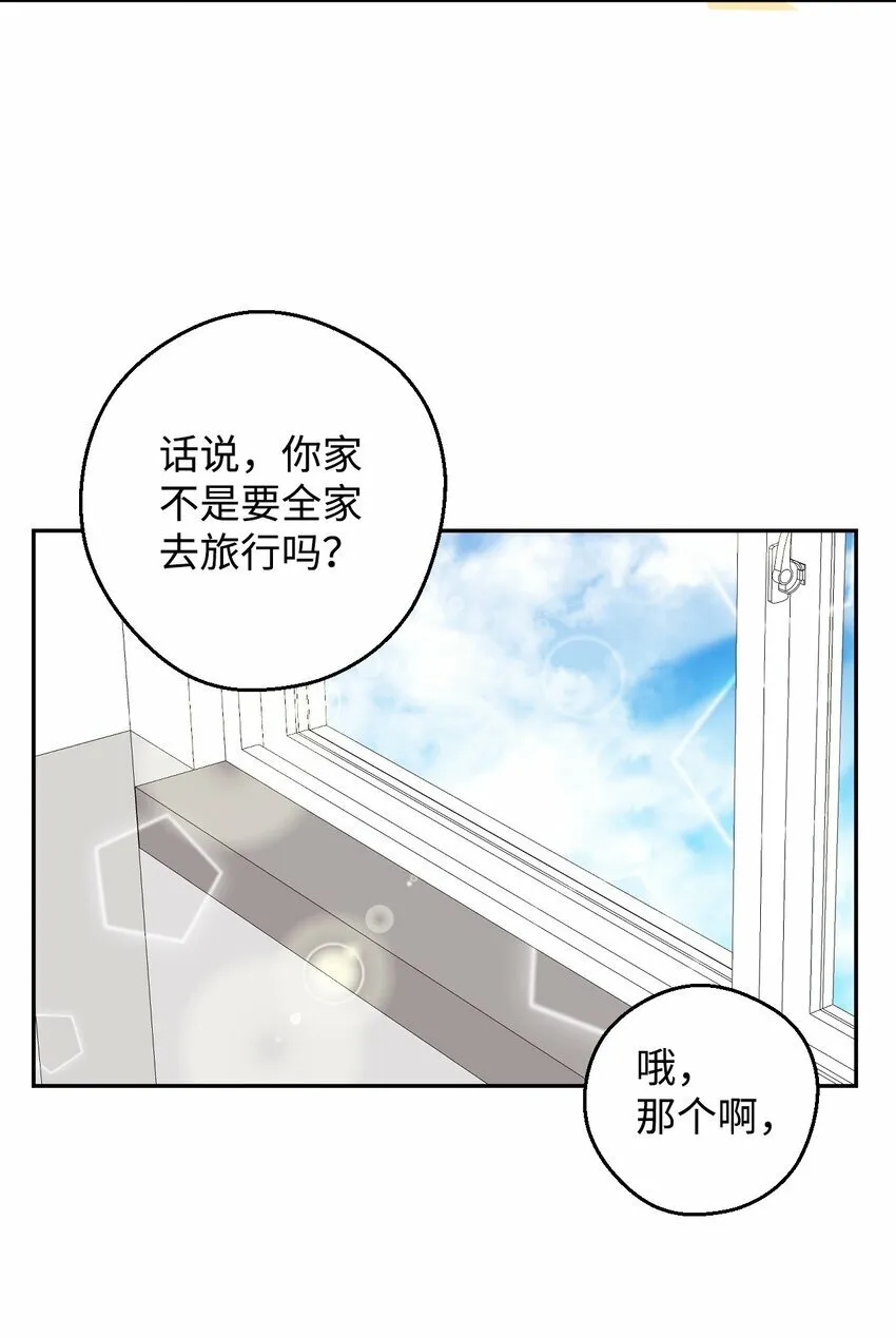 34 青春旅行 第15页