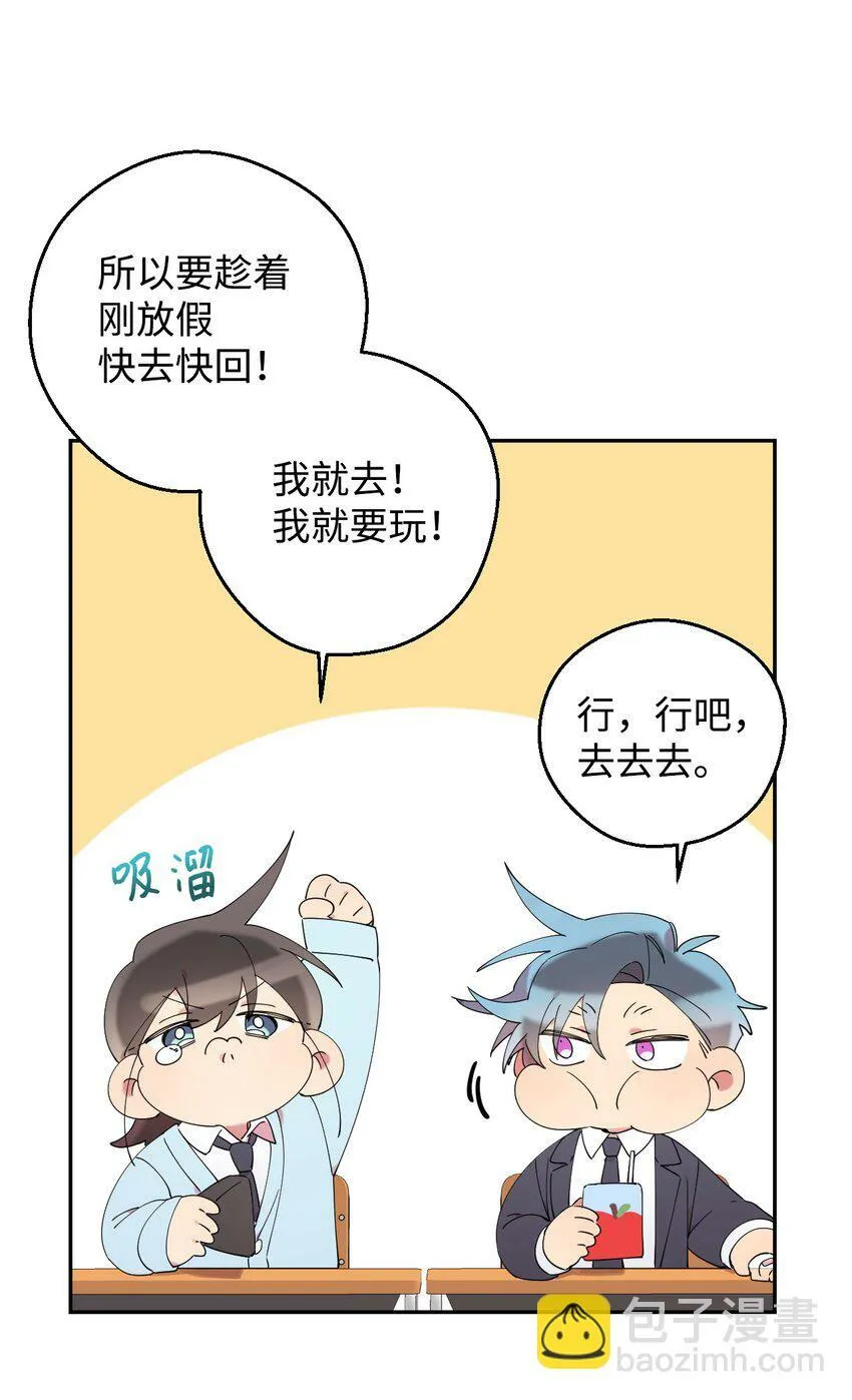 34 青春旅行 第17页