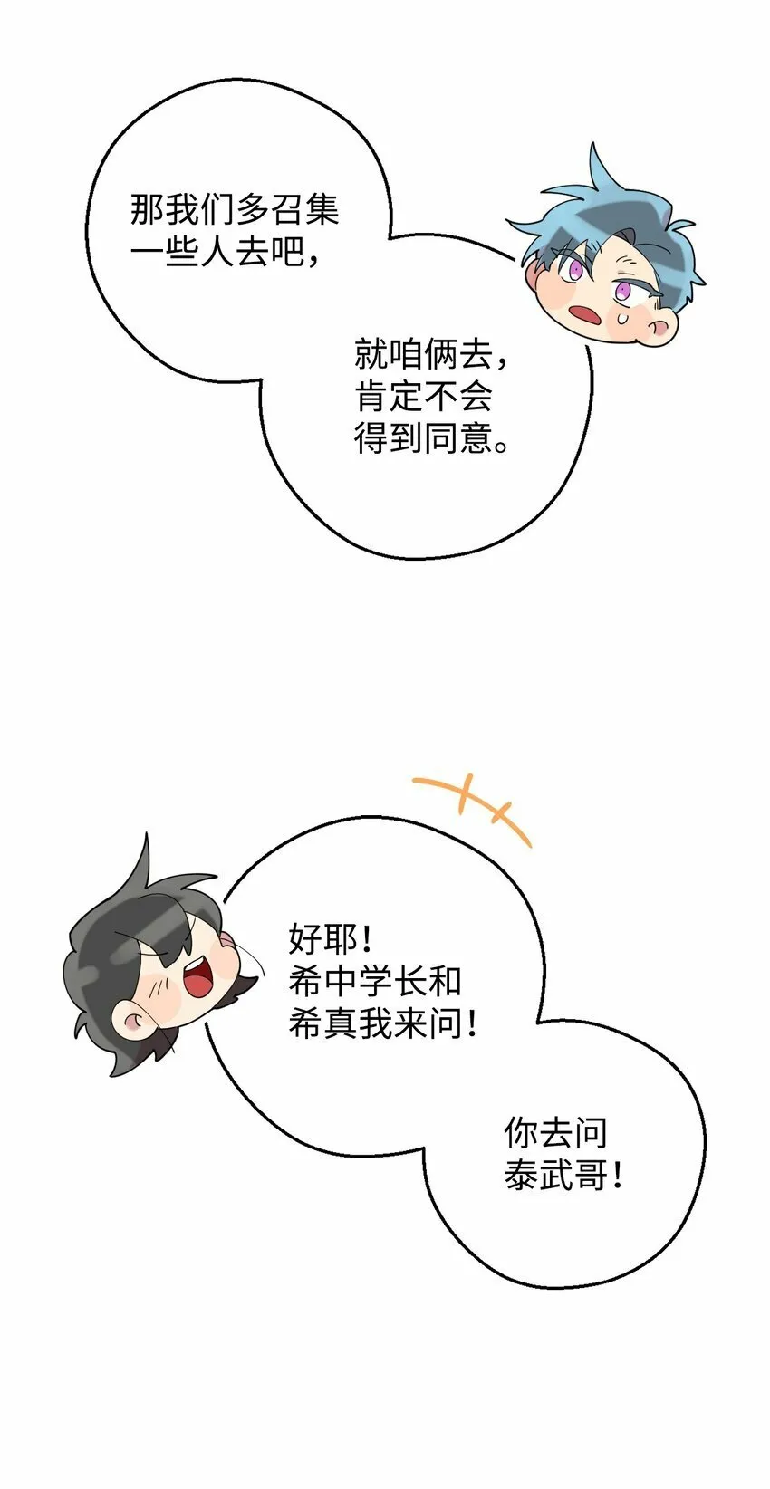 34 青春旅行 第18页