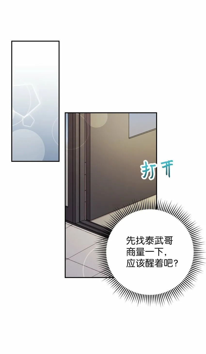 34 青春旅行 第21页