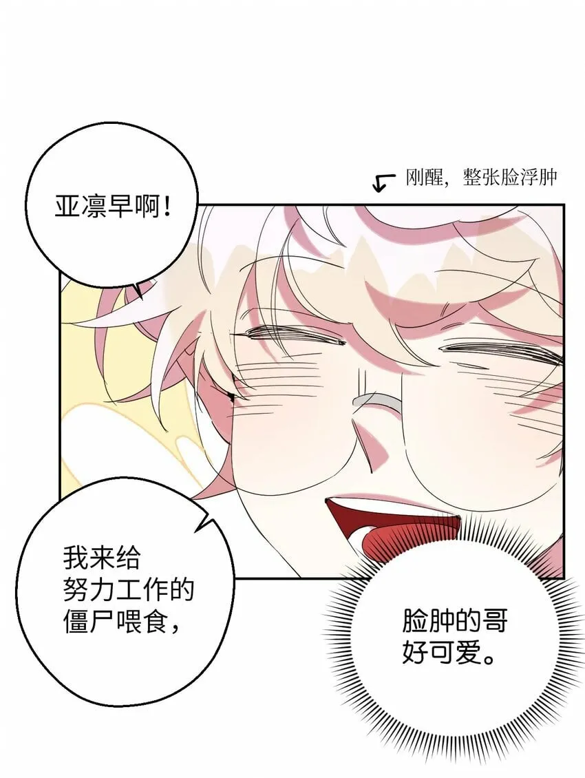 34 青春旅行 第25页