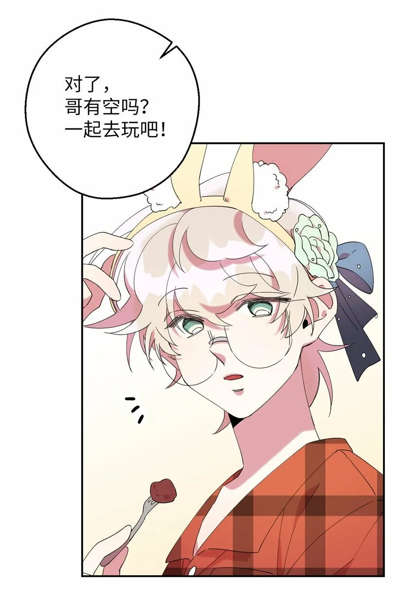 34 青春旅行 第27页